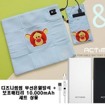 캐릭터썸썸 무선 온열방석 보조배터리세트 운열방석세트 의자 따뜻석 충전 온열방석 전기방석, 미니마우스_보조배터리-화이트, 본상품선택