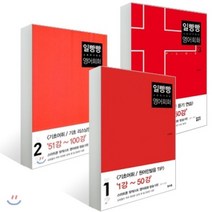 일빵빵 스토리가 있는 영어회화 1~3 세트, 토마토