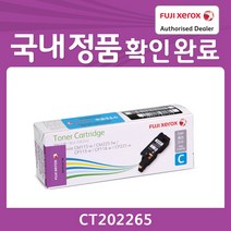 후지제록스 정품토너 CP115W CP116W CP225W CM115fw CM225fw, 파랑, 1개