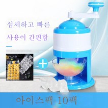 MEIISEO 스노우 빙수기 아이스 슬러시 설레임 눈꽃빙수기 얼음 빙수기계 팥빙수기 빙삭기 분쇄기, 부러진 얼음 기계 ice 10 얼음 가방 + 작은 그릇