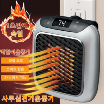 휴대용 전기온풍기 벽걸이온풍기 이히터 사무실전기온풍기, 그린1+1, 리모콘으로