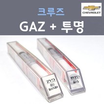 쉐보레 크루즈 GAZ 올림픽화이트 붓펜 148 + 투명마감용붓펜 자동차 차량용 카 페인트, 2개, 8ml