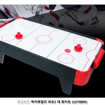 실내테이블하키x1개 80.5x42x23cm 실내하키 펜션하키게임