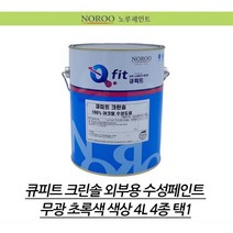 노루페인트 수성 무광 4L 초록색 문페인트 방문페인트 결로페인트 베란다페인트, 초록9027