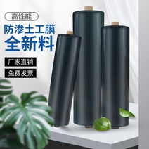 우빙 조경 호수 PVC 방수포 방수 양식장 연못용, [19] 지반 테이프 1롤