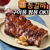 [행사가]잡내없는 돼지 등갈비 (쪽갈비 폭립) 찜/구이용 캠핑고기 소분포장, 1.5kg