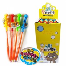버블 스틱 비눗방울 비누방울 대형 대왕 왕 빅 box(16개입) 아기 촉감 놀이, 16개입(1BOX)