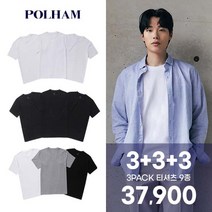 [폴햄] 3PACK 반팔 이너 티셔츠 총 9종 22년 최신상