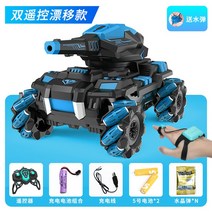 무선배 모터 수상정 submarine 배모형 비행선 수중드론, C04-(초호호 4전기)항속 42cm 종, T06-승급한 빅맥 드리프트 바퀴-보 검은