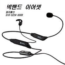 엘지유플러스 ES280K 넥밴드이어폰 넥밴드이어셋