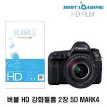 DBOMartㅣ버블 HD 강화필름 2장 캐논 5D MARK4 상단포함 액정필름 보호필름 LCD필름 카메라필름 5DMARK4|_ac락be베!!a쟈, <|^상품선택^|>” class=”wr-img”></a></div>
</div>
</div>
</div>
<div class=