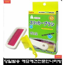 지랄견 뭉친털 제거 돕는 애완동물 브러쉬 말티즈셀프미용 개털갈이 털빗