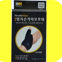 네오 엄지손가락보호대 1004약국 온라인스토어