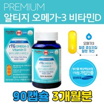프리미엄 장용성 알티지 오메가 3 비타민디 rtg rpg 혈행 개선 혈중 중성 지질 지방 개선 기억력높이는 중학생 고등학생 수험생 청소년 뻑뻑한 건조한 눈 영양제 눈에좋은 추천