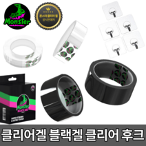 몬스터 블랙겔 클리어겔 양면테이프 무타공 걸이 [당일출고] 슈퍼 만능 초강력 접착테이프, 몬스터 클리어 후크 [5개 1set]