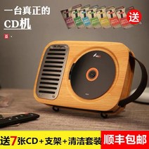 벽걸이CD플레이어 시디플레이어 휴대용 씨디피 미니 무선 마녀 독신 생활 벽걸이 CD 플레이어 야외 캠핑 레