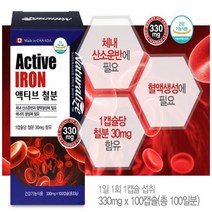 임산부 수유부 산모 철분제 철분 영양제, 100캡슐