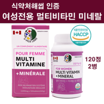 식약처인증 여성 종합비타민 종합영양제 멀티비타민 앤 미네랄 갱년기 이소플라본 석류 고함량 비타민B 1 2 6 12 컴플렉스 여자 20대 30대 40대 50대 60대 아내 엄마 선물, 직수입정품2