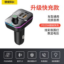 모니터 수신기 음악감상 aux 오디오 인대쉬형 전환기 무선카플레이, C01-공식 스탠다드, T04-불티나게 팔리는 블루투스