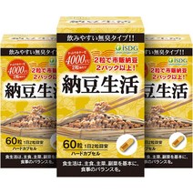 ISDG 일본 나토키나제 낫또생활 나또 4000FU 60캡슐 3개 세트