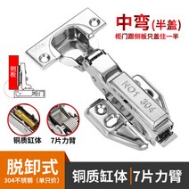 나비경첩 방문 장농 경첩 304 스테인리스 댐퍼 접이식 가구 도어 유압 비행기 합장 찬장, 17 304스테인리스 탈착 반커버 중굽힘 반커버 중굽음