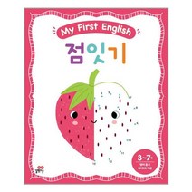My First English 점잇기:3~7세, 길벗스쿨