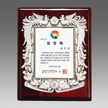 크리스탈 감사패 무드등기능 부모님 감사패 회갑 칠순 퇴임 퇴직 공로패 자개 원목, G1046 주석봉황상패, 1개