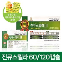 진큐스텔라 구 진큐센텔라 레모비타플러스정 증정, 60캡슐+레모비타플러스정10정