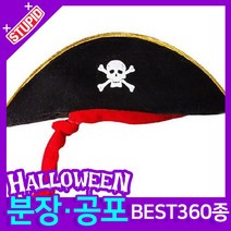 스투피드 할로윈 분장 공포소품, F22. 후크 선장 모자 (와이드)