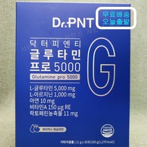 닥터피엔티 글루타민 프로 5000 [1개월분]