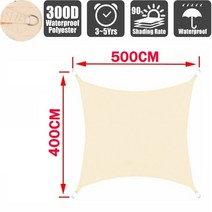 이마트 다용도 캠핑 타프 그라운드시트 양면 방수덥개 대형 방수포 코스트코, 베이지 400x500cm