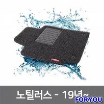 ForU820 차량 발매트 자동차 카매트 코일 매트 링컨 노틸러스 자동차뒷 자석, 레드