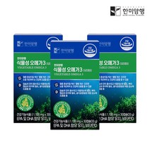 [한미양행] 식물성 오메가3 프리미엄 1 100mgx30캡슐, 3개, 30캡슐