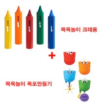 먼치킨 목욕놀이 크레용, 혼합 색상(크레용+폭포만들기)