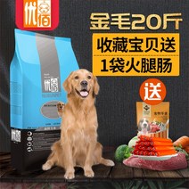 강아지 사료 골든 리트리버 20 근 룩 대형 개 래브라도 전용 성견 유 견용 10KG 쇠고기 맛 40 1662524405, 전 견용 구간루 10KG