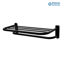 우리수도 블랙 2단수건선반 타올걸이, 색상본상품선택
