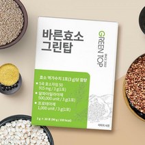 바른효소 그린탑 30포 곡물 발효효소 곡물효소 알파아밀라아제 프로테아제 탄수화물분해효소 현미효소, 30포 3개