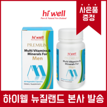 뉴질랜드 하이웰 프리미엄 멀티비타민 미네랄 For 남성 60 베지캡슐 만성피로영양제