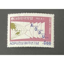 1963 AOPU창설1주년기념단편