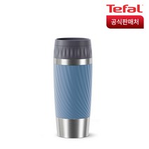 테팔 트레블 머그 이지 트위스트 텀블러 블루 360ml