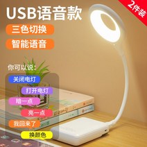 【usb 야간 무드등】 인공 지능 음성 제어 usb 무드등 침실 침대 수면 유도 어린이 아기 수유 눈 보호 테이블 LED USB 분위기, 2팩 원형 야간 조명 - 지능형