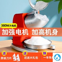 업소용 밀크티 전문 빙수기 면빙기 가정용 소형 설빙기, 옵션1, 슬러시 컵