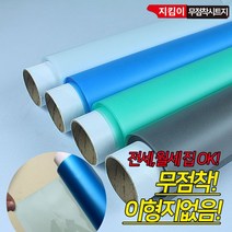 시트지 5m 창문 유리 안개시트지 사생활보호필름, 안개(연블랙)5m+증정