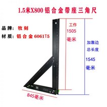 T자 티자 눈금자 목공용 알루미늄 도면 수직자 직각자, 15 1.5m X800 알루미늄 합금 삼