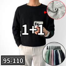 [ 1+1 ] 남자 오버핏 니트 라운드 골지 긴팔 티셔츠 (4393-2)