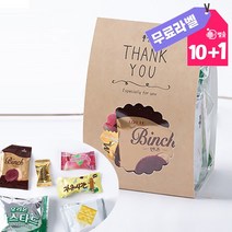 사무실 개별 낱개포장 진급턱 생일턱 미니 간식꾸러미
