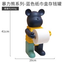 저금통 인테리어 두루마리 휴지 화장지 걸이 난폭한 곰돌이 알록달록 컬러 피규어, 파란색 곰 저금통 티슈 박스, -개