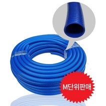 디와이호스 수족관 청호스 26.5mm 수족관배관용 활어차용 M단위판매, 1개