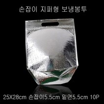 UHC + 지퍼식 보냉팩 보냉봉투 25X28cm 밑면5.5cm 10매_S/N:B3+43BB55 ; 보냉봉투 보냉파우치 은박보냉팩 보냉팩 은박보냉재 은박보온팩 보냉 은박발포지 보온보냉 아이스백 CJN19BB, 1