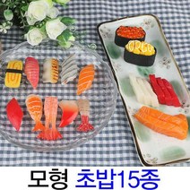 [딜]초밥 회 군함말이 모형 총15종, A타입_01_계란초밥